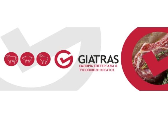 ΚΡΕΟΠΩΛΕΙΟ ΝΑΟΥΣΑ-ΓΙΑΤΡΑΣ ΒΑΣΙΛΕΙΟΣ