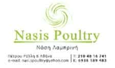 ΚΡΕΟΠΩΛΕΙΟ ΝΕΑ ΦΙΛΑΔΕΛΦΕΙΑ-ΝΑΣΗ ΛΑΜΠΡΙΝΗ ΙΚΕ