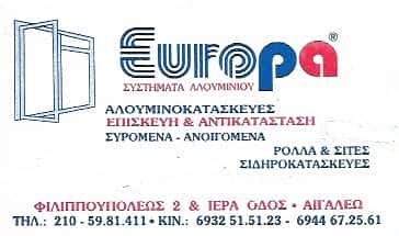 ΑΛΟΥΜΙΝΙΚΑΤΑΣΚΕΥΕΣ ΑΙΓΑΛΕΩ-ΣΠΥΡΟΣ ΑΝΘΟΚΛΗΣ