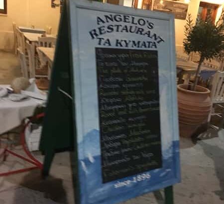 ΓΡΥΠΙΩΤΗΣ ΧΡΗΣΤΟΣ ΚΑΙ ΣΙΑ ΟΕ – ΤΑΒΕΡΝΑ ΕΣΤΙΑΤΟΡΙΟ – Ο ΑΓΓΕΛΟΣ ΣΤΑ ΚΥΜΑΤΑ – ΠΑΛΙΟ ΛΙΜΑΝΙ ΣΚΟΠΕΛΟΣ ΜΑΓΝΗΣΙΑΣ