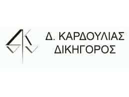 ΚΑΡΔΟΥΛΙΑΣ ΔΗΜΗΤΡΙΟΣ – ΔΙΚΗΓΟΡΟΣ ΔΙΚΗΓΟΡΙΚΟ ΓΡΑΦΕΙΟ ΚΑΛΥΜΝΟΣ ΔΩΔΕΚΑΝΗΣΩΝ
