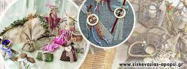 ΛΑΜΠΡΟΣ ΔΗΜΗΤΡΙΟΣ – ΥΛΙΚΑ ΣΥΣΚΕΥΑΣΙΑΣ -ΔΙΑΚΟΣΜΗΣΕΙΣ- ΕΙΔΗ ΓΑΜΟΥ – ΑΠΟΨΗ – ΙΩΑΝΝΙΝΑ