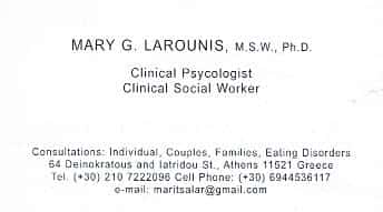 ΛΑΡΟΥΝΗ ΜΑΡΙΑ | ΚΛΙΝΙΚΗ ΨΥΧΟΛΟΓΟΣ | ΑΘΗΝΑ – ΚΟΛΩΝΑΚΙ