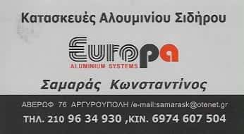 EUROPA ΣΑΜΑΡΑΣ ΚΩΝΣΤΑΝΤΙΝΟΣ | ΚΑΤΑΣΚΕΥΕΣ ΑΛΟΥΜΙΝΙΟΥ & ΣΙΔΗΡΟΥ | ΑΡΓΥΡΟΥΠΟΛΗ