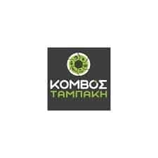 ΚΟΜΒΟΣ ΤΑΜΠΑΚΗ – ΖΩΟΤΡΟΦΕΣ ΓΕΩΡΓΙΚΑ ΠΡΟΪΟΝΤΑ ΑΓΙΑ ΕΛΕΟΥΣΑ ΝΑΥΠΛΙΟ ΑΡΓΟΛΙΔΑ