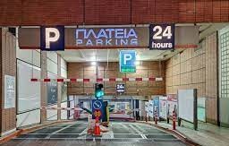 ΕΚΜΕΤΑΛΕΥΣΗ ΣΤΑΘΜΩΝ ΑΥΤΟΚΙΝΗΤΩΝ ΜΟΝ ΕΠΕ – PARKING ΑΥΤΟΚΙΝΗΤΩΝ ΠΛΑΤΕΙΑ – ΧΩΡΟΣ ΣΤΑΘΜΕΥΣΗΣ – PARKING – ΘΕΣΣΑΛΟΝΙΚΗ
