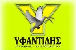 ΥΦΑΝΤΙΔΗΣ – ΑΡΤΟΖΑΧΑΡΟΠΛΑΣΤΕΙΑ ΚΑΣΤΟΡΙΑ