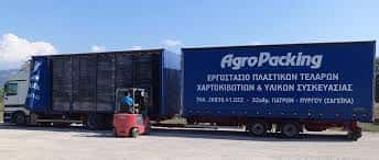 ΒΙΟΜΗΧΑΝΙΑ ΠΛΑΣΤΙΚΩΝ ΕΙΔΩΝ ΣΑΓΑΙΙΚΑ ΑΧΑΙΑΣ-AGRO PACKING