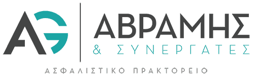 ΑΒΡΑΜΗΣ ΓΕΩΡΓΙΟΣ ΚΑΙ ΣΙΑ ΕΕ – ΑΣΦΑΛΕΙΕΣ ΑΒΡΑΜΗΣ – ΑΣΦΑΛΙΣΤΙΚΟ ΠΡΑΚΤΟΡΕΙΟ – ΠΑΤΡΑ ΑΧΑΙΑΣ