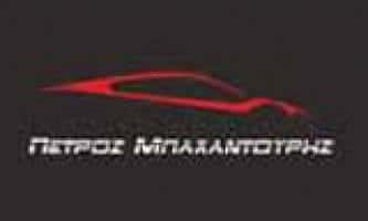AUTO EXPERT – ΜΠΑΧΑΝΤΟΥΡΗΣ ΠΕΤΡΟΣ – ΦΑΝΟΠΟΙΕΙΟ ΚΟΡΙΝΘΟΣ