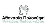 ΠΟΛΟΝΥΦΗ ΑΘΑΝΑΣΙΑ – ΨΥΧΟΛΟΓΟΣ – ΡΕΘΥΜΝΟ ΚΡΗΤΗΣ