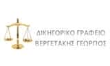 ΔΙΚΗΓΟΡΙΚΟ ΓΡΑΦΕΙΟ ΑΓΙΟΥ ΝΙΚΟΛΑΟΥ ΛΑΣΙΘΙΟΥ-ΒΕΡΓΕΤΑΚΗΣ ΓΕΩΡΓΙΟΣ