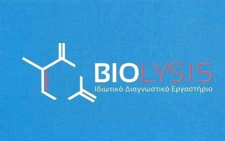 ΜΙΚΡΟΒΙΟΛΟΓΙΚΟ ΕΡΓΑΣΤΗΡΙΟ ΛΑΡΙΣΑΣ-ΠΟΛΙΤΗ Κ-ΡΗΓΑ Α.Ο.Ε