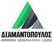 ΔΙΑΜΑΝΤΟΠΟΥΛΟΣ Ι. & ΣΙΑ ΟΕ – ΚΑΤΑΣΚΕΥΕΣ ΘΕΡΜΟΚΗΠΙΩΝ ΜΕΤΑΛΛΙΚΕΣ ΚΑΤΑΣΚΕΥΕΣ – ΚΥΠΑΡΙΣΣΙΑ ΜΕΣΣΗΝΙΑΣ