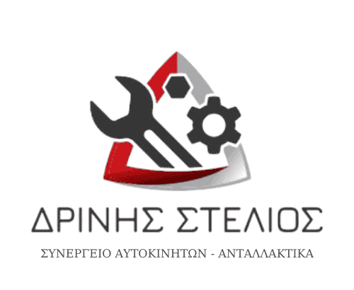 ΔΡΙΝΗΣ ΣΤΕΛΙΟΣ – ΣΥΝΕΡΓΕΙΟ ΑΥΤΟΚΙΝΗΤΩΝ ΚΑΙ ΥΓΡΑΕΡΙΟΚΙΝΗΣΗ – ΘΕΣΣΑΛΟΝΙΚΗ