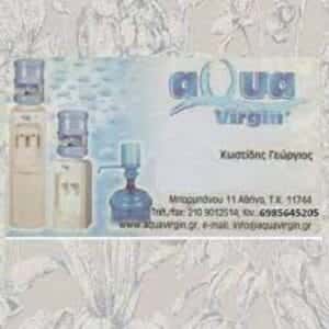 ΚΩΣΤΙΔΗΣ ΓΕΩΡΓΙΟΣ ΚΑΙ ΣΙΑ ΕΕ – AQUA VIRGIN – ΕΜΠΟΡΙΟ ΘΕΡΜΟΨΥΚΤΩΝ – ΜΟΣΧΑΤΟ ΑΤΤΙΚΗΣ