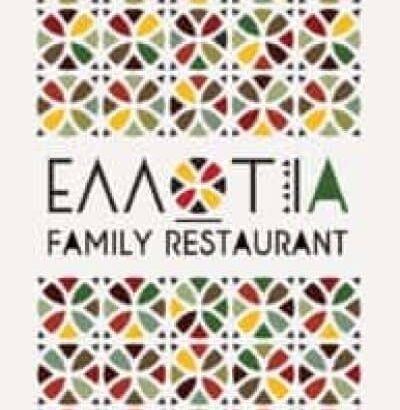 ΑΒΑΡΑΚΗΣ ΜΙΤΚΟ – ELLOTIA – ΕΣΤΙΑΤΟΡΙΟ – ΠΑΛΑΙΑ ΠΟΛΗ ΧΑΝΙΩΝ