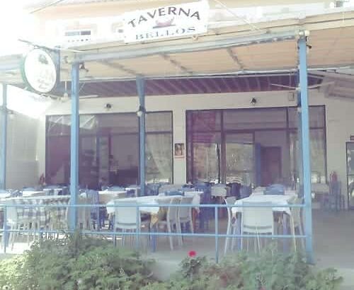 ΠΑΠΟΥΤΣΗΣ ΔΗΜΗΤΡΙΟΣ – TAVERNA BELLOS ΤΑΒΕΡΝΑ ΚΑΣΤΟΣ ΛΕΥΚΑΔΑΣ