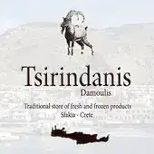 ΤΣΙΡΙΝΔΑΝΗΣ ΔΑΜΟΥΛΗΣ ΚΡΕΟΠΩΛΕΙΟ ΧΩΡΑ ΣΦΑΚΙΩΝ ΧΑΝΙΑ ΚΡΗΤΗ