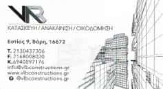 ΛΑΔΟΚΟΥΚΗ ΒΑΓΙΑ –  VLB CONSTRUCTIONS – ΤΕΧΝΙΚΟ ΓΡΑΦΕΙΟ – ΒΑΡΗ ΑΤΤΙΚΗΣ