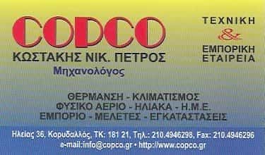 ΘΕΡΜΑΝΣΗ-ΚΛΙΜΑΤΙΣΜΟΣ ΚΟΡΥΔΑΛΛΟΣ-COPCO – ΚΩΣΤΑΚΗΣ ΠΕΤΡΟΣ & ΣΙΑ Ο.Ε.