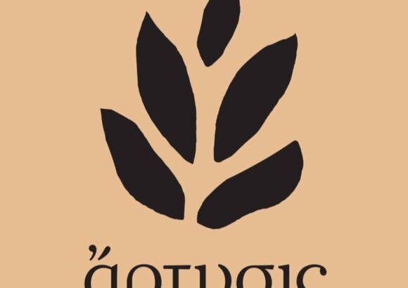 ΑΡΤΟΠΟΙΕΙΟ ΑΡΤΥΣΙΣ – ΔΑΓΛΑΡΤΖΗΣ ΑΝΤΩΝΙΟΣ – ΑΡΤΟΠΟΙΕΙΟ ΕΥΟΣΜΟΣ ΘΕΣΣΑΛΟΝΙΚΗ