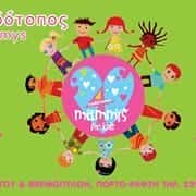ΚΛΩΝΑΡΗ ΜΑΡΙΑ ΚΑΙ ΣΙΑ ΟΕ – 4 MAMMYS FOR KIDS – ΠΑΙΔΟΤΟΠΟΣ – ΠΟΡΤΟ ΡΑΦΤΗ ΑΤΤΙΚΗΣ