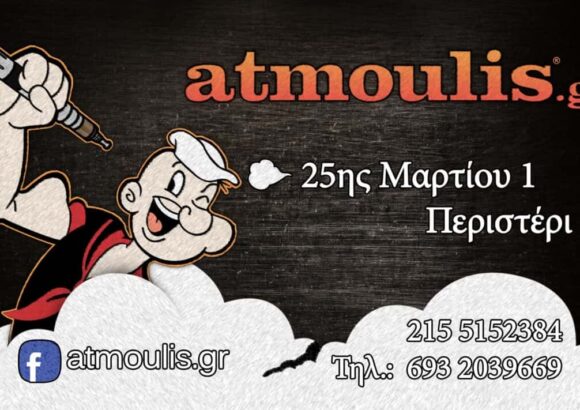 ATMOULIS.GR – ΖΟΡΠΙΔΟΥ ΠΑΡΘΕΝΑ Χ. – ΕΙΔΗ ΚΑΠΝΙΣΤΟΥ – ΠΕΡΙΣΤΕΡΙ ΑΤΤΙΚΗΣ