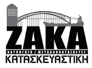 ΖΑΚΑ ΚΑΤΑΣΚΕΥΑΣΤΙΚΗ – ΚΑΤΑΣΚΕΥΑΣΤΙΚΗ ΕΤΑΙΡΕΙΑ – ΤΑΝΑΓΡΑ ΒΟΙΩΤΙΑΣ