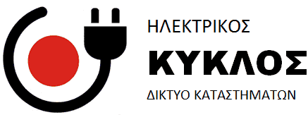 ΣΙΩΡΗΣ ΑΘΑΝΑΣΙΟΣ – ΗΛΕΚΤΡΙΚΟΣ ΚΥΚΛΟΣ – ΗΛΕΚΤΡΙΚΑ ΕΙΔΗ ΠΑΓΚΡΑΤΙ ΑΤΤΙΚΗ