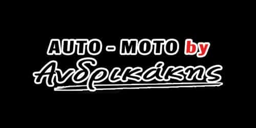 ΑΝΔΡΙΚΑΚΗΣ ΙΩΑΝΝΗΣ – AUTO MOTO BY – ΦΑΝΟΠΟΙΕΙΟ ΓΑΖΙ ΗΡΑΚΛΕΙΟΥ ΚΡΗΤΗΣ