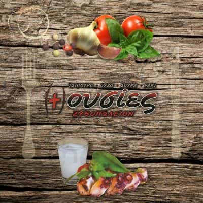 ΑΘΑΝΑΣΙΟΥ ΔΗΜΗΤΡΙΟΣ – ΟΥΣΙΕΣ – ΜΕΖΕΔΟΠΩΛΕΙΟ – ΟΥΖΕΡΙ ΡΟΔΟΣ ΔΩΔΕΚΑΝΗΣΩΝ