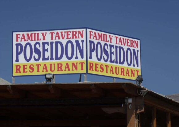 ΕΣΤΙΑΤΟΡΙΟ POSEIDON ΣΑΝΤΟΡΙΝΗ ΚΥΚΛΑΔΕΣ-ΠΕΧΛΙΒΑΝ ΟΣΜΑΝ ΧΟΥΣΕΙΝ