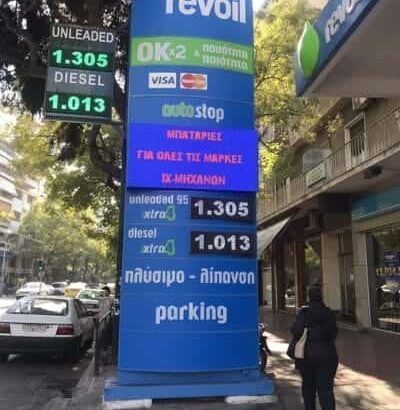 ΣΑΪΝΟΠΟΥΛΟΣ ΓΕΩΡΓΙΟΣ – ΠΡΑΤΗΡΙΟ ΚΑΥΣΙΜΩΝ – ΑΘΗΝΑ ΠΑΤΗΣΙΑ ΑΤΤΙΚΗ