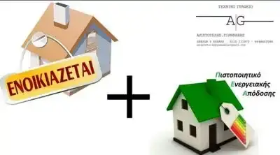 ΓΙΑΝΝΑΚΗΣ ΑΡΙΣΤΟΤΕΛΗΣ – ΤΕΧΝΙΚΟ ΓΡΑΦΕΙΟ – ΚΑΒΑΛΑ