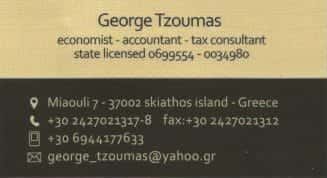 ΛΟΓΙΣΤΙΚΟ ΓΡΑΦΕΙΟ ΣΚΙΑΘΟΣ-ΤΖΟΥΜΑΣ ΓΕΩΡΓΙΟΣ