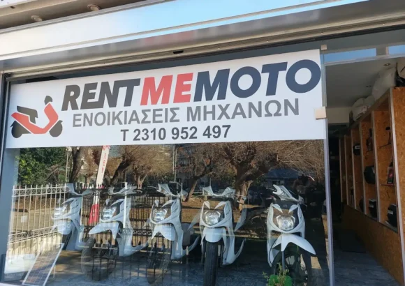 ΚΟΥΚΟΥΛΑ ΠΑΝΑΓΙΩΤΑ – RENT ME A MOTO – ΕΝΟΙΚΙΑΣΕΙΣ ΜΟΤΟ – ΚΑΤΩ ΤΟΥΜΠΑ ΘΕΣΣΑΛΟΝΙΚΗ