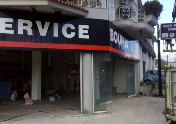 ΜΠΟΥΜΗΣ ΝΙΚΟΛΑΟΣ – AUTO SERVICE BOUMIS – ΣΥΝΕΡΓΕΙΟ ΑΥΤΟΚΙΝΗΤΩΝ SCODA AUDI SEAT – ΚΑΜΑΤΕΡΟ ΑΤΤΙΚΗΣ