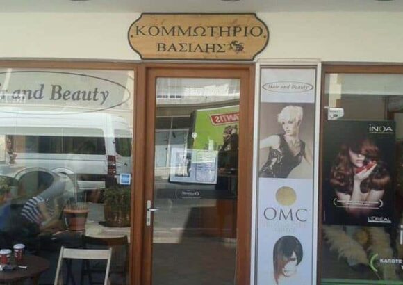 HAIR AND BEAUTY ΚΟΜΜΩΤΗΡΙΟ ΛΙΜΕΝΑΣ ΧΕΡΣΟΝΗΣΟΥ ΗΡΑΚΛΕΙΟΥ-ΑΛΕΞΟΠΟΥΛΟΣ ΒΑΣΙΛΕΙΟΣ