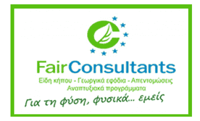 FAIR CONSULTANTS – ΑΠΟΣΤΟΛΟΠΟΥΛΟΣ Α. – ΜΑΤΣΟΥΚΑΣ Σ. Ο.Ε.-ΓΕΩΠΟΝΟΙ ΞΥΛΟΚΑΣΤΡΟ