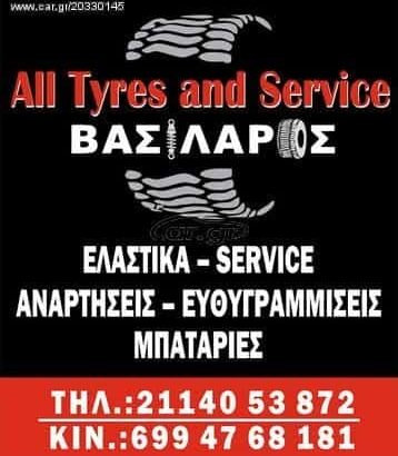 ΒΟΥΛΚΑΝΙΖΑΤΕΡ ΚΟΡΩΠΙ-ΒΑΣΙΛΑΡΟΣ Γ ΒΑΣΙΛΕΙΟΣ