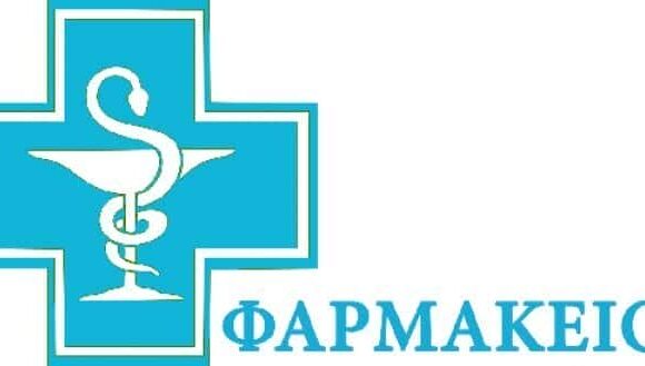 ΦΑΡΜΑΚΕΙΟ ΑΓΡΙΑ ΒΟΛΟΣ ΓΚΕΚΑΣ ΝΙΚΟΛΑΟΣ – ΓΚΕΚΑ ΙΒΑΝΑ ΟΕ