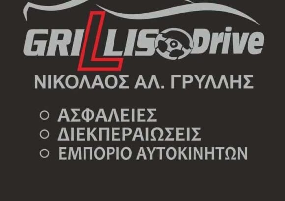 ΣΧΟΛΗ ΟΔΗΓΩΝ ΠΑΤΜΟΣ-ΓΡΥΛΛΗΣ ΝΙΚΟΛΑΟΣ