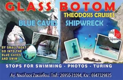 THEODOSIS CRUISES ΤΟΥΡΙΣΤΙΚΑ ΣΚΑΦΗ ΘΑΛΑΣΣΙΕΣ ΠΕΡΙΗΓΗΣΕΙΣ ΖΑΚΥΝΘΟΣ ΘΕΟΔΟΣΗΣ ΔΗΜΗΤΡΙΟΣ
