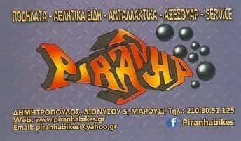 ΔΗΜΗΤΡΟΠΟΥΛΟΣ ΔΗΜΗΤΡΙΟΣ – PIRANHA BIKES – ΠΟΔΗΛΑΤΑ ΠΩΛΗΣΕΙΣ ΑΝΤΑΛΛΑΚΤΙΚΑ ΠΟΔΗΛΑΤΩΝ – ΜΑΡΟΥΣΙ ΑΤΤΙΚΗΣ