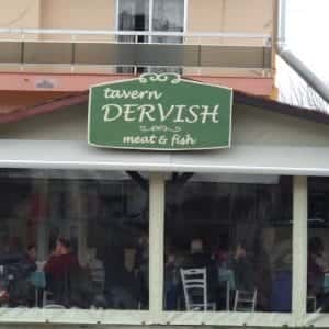 DERVISH TAVERN – ΕΣΤΙΑΤΟΡΙΟ ΔΙΚΕΛΛΑ ΑΛΕΞΑΝΔΡΟΥΠΟΛΗ ΕΒΡΟΥ – ΝΤΕΡΒΗΣ ΑΧΜΕΤ