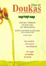 DOUKAS OLIVE OIL-ΕΛΑΙΟΤΡΙΒΕΙΟ ΛΟΓΓΑΣ ΜΕΣΣΗΝΙΑΣ-ΔΟΥΚΑΣ ΝΙΚΟΛΑΟΣ