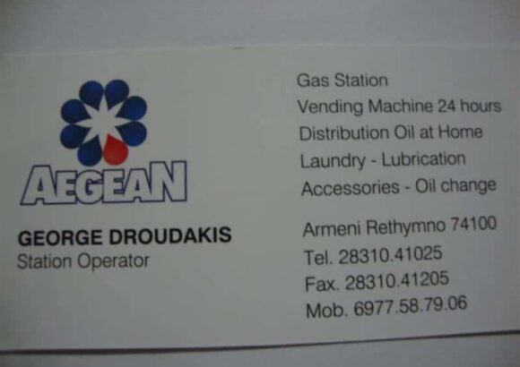 AEGEAN-ΠΡΑΤΗΡΙΟ ΥΓΡΩΝ ΚΑΥΣΙΜΩΝ ΡΕΘΥΜΝΟ ΚΡΗΤΗΣ-ΔΡΟΥΔΑΚΗΣ ΓΕΩΡΓΙΟΣ