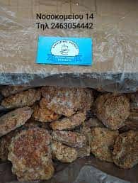 ΚΑΤΕΨΥΓΜΕΝΑ ΠΡΟΙΟΝΤΑ ΠΤΟΛΕΜΑΙΔΑ”ΘΑΛΑΣΣΙΝΟΣ ΚΟΣΜΟΣ”-ΕΥΣΤΑΘΙΟΥ ΑΙΚΑΤΕΡΙΝΗ