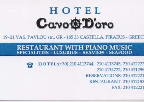 ΞΕΝΟΔΟΧΕΙΟ CAVO DΌRO ΚΑΣΤΕΛΛΑ ΠΕΙΡΑΙΩΣ